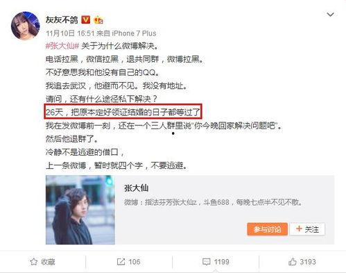 张石头视频爆料 第3张 张石头视频爆料 第3张