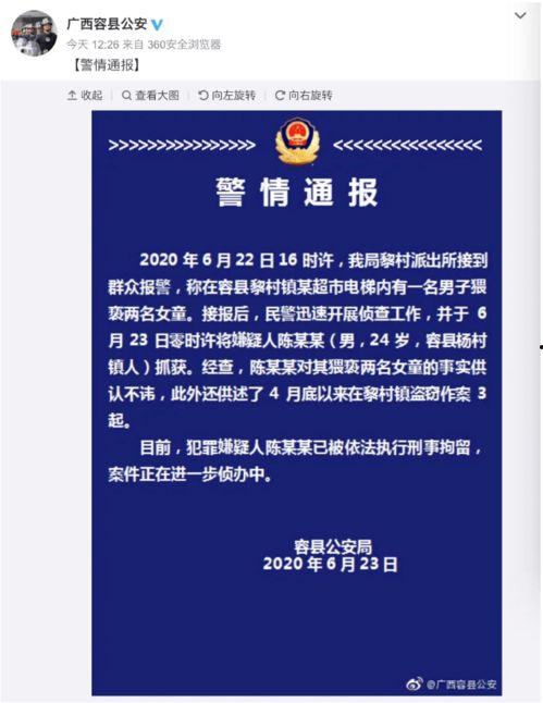 广西一名网友爆料新闻 第1张 广西一名网友爆料新闻 第1张