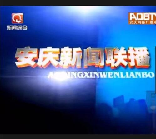 兴国电视台新闻爆料电话,揭秘新闻热线背后的故事 第1张 兴国电视台新闻爆料电话,揭秘新闻热线背后的故事 第1张